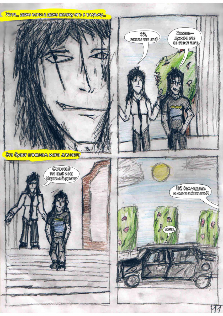 Комикс Pulley Comics - Batman: the last hope: выпуск №13