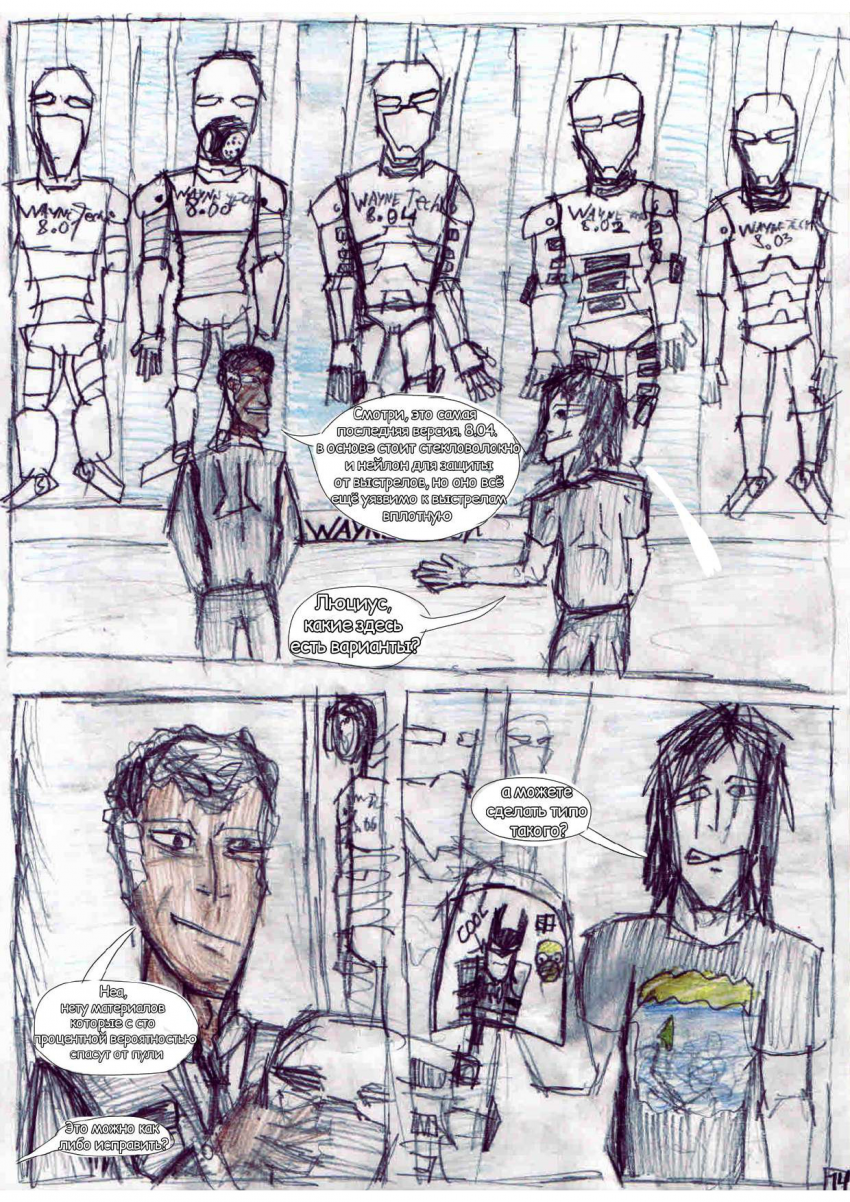 Комикс Pulley Comics - Batman: the last hope: выпуск №15