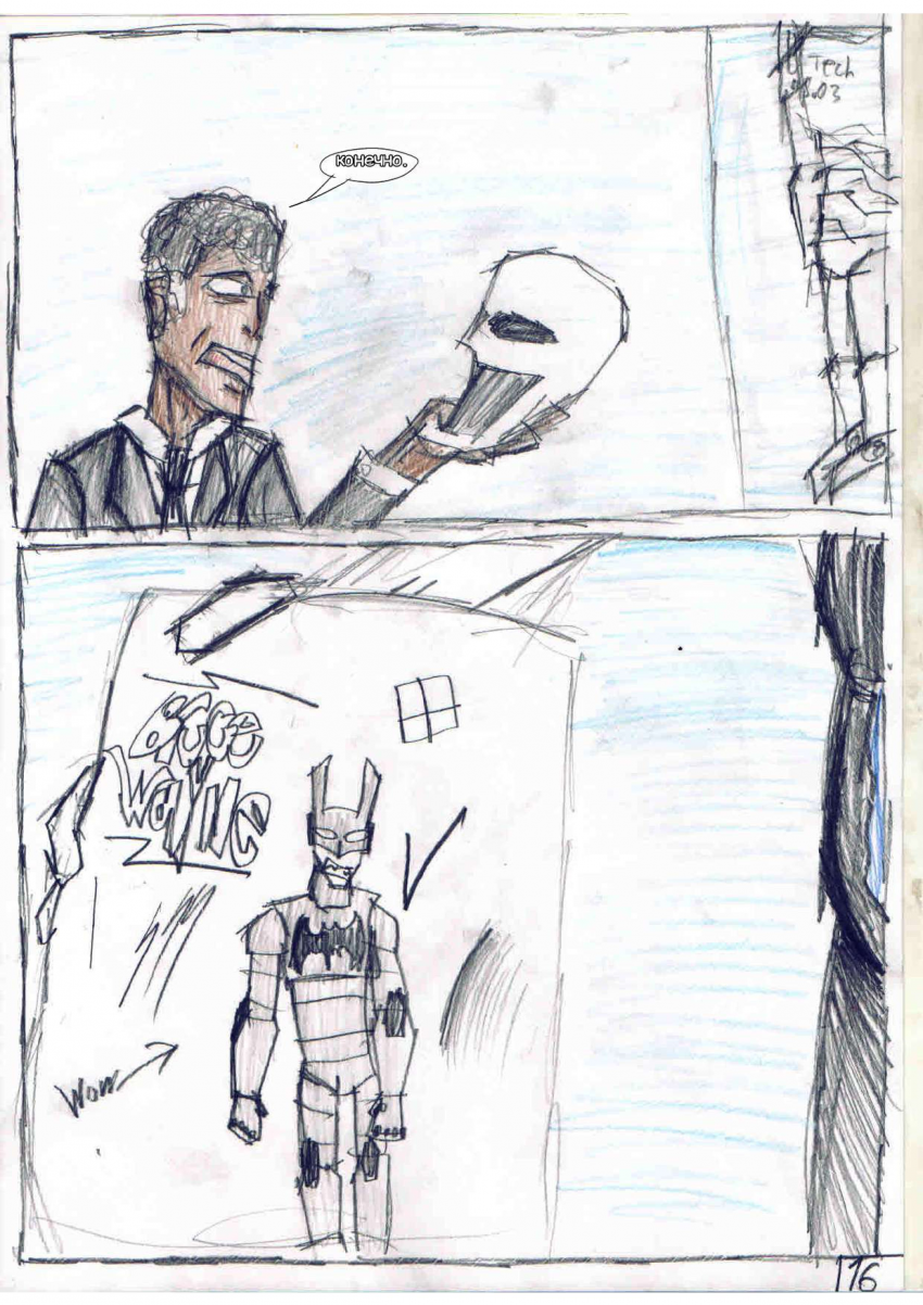 Комикс Pulley Comics - Batman: the last hope: выпуск №16