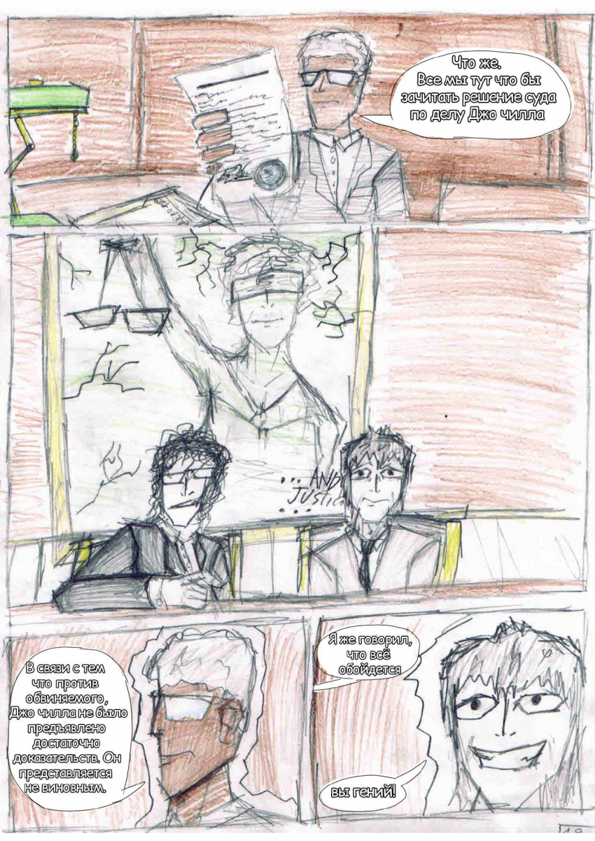Комикс Pulley Comics - Batman: the last hope: выпуск №19