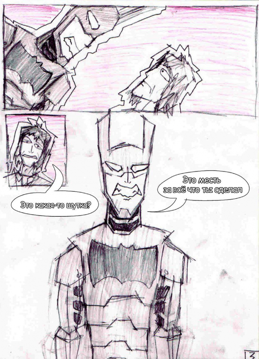 Комикс Pulley Comics - Batman: the last hope: выпуск №25