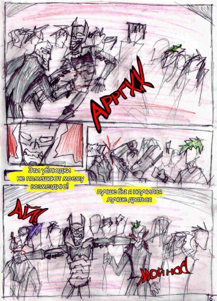 Комикс Pulley Comics - Batman: the last hope: выпуск №28