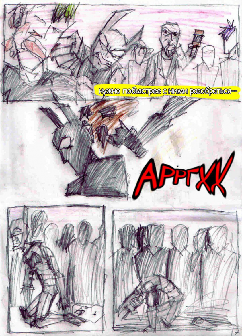 Комикс Pulley Comics - Batman: the last hope: выпуск №29