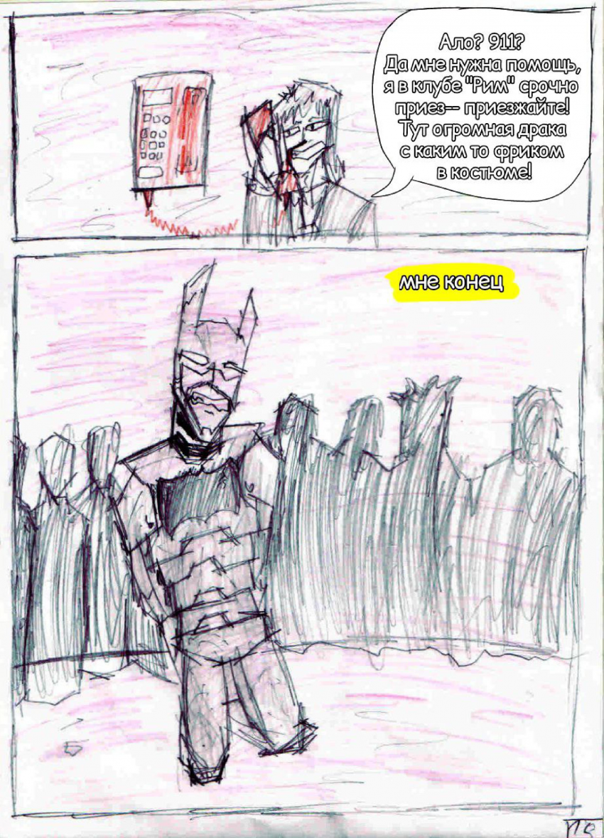 Комикс Pulley Comics - Batman: the last hope: выпуск №32