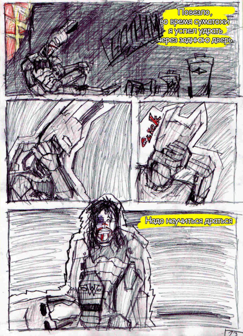 Комикс Pulley Comics - Batman: the last hope: выпуск №35