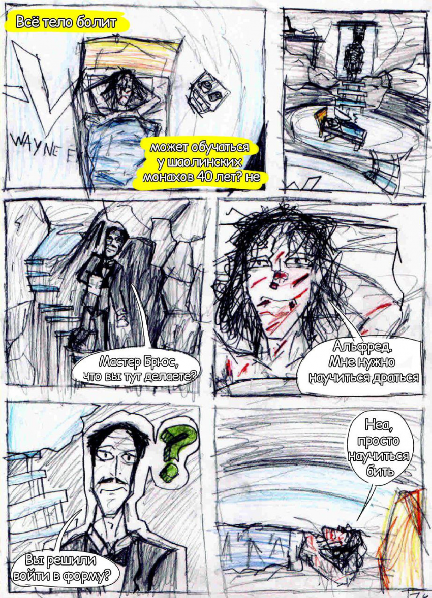 Комикс Pulley Comics - Batman: the last hope: выпуск №36