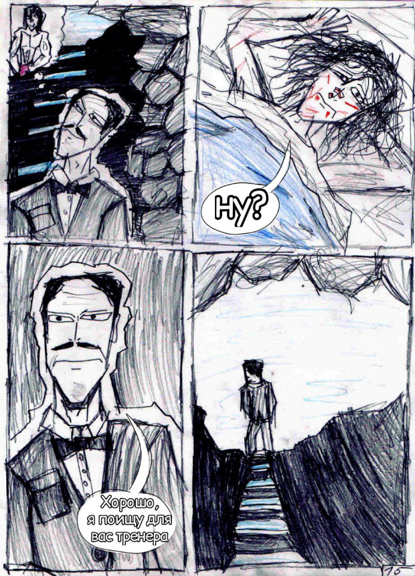 Комикс Pulley Comics - Batman: the last hope: выпуск №37