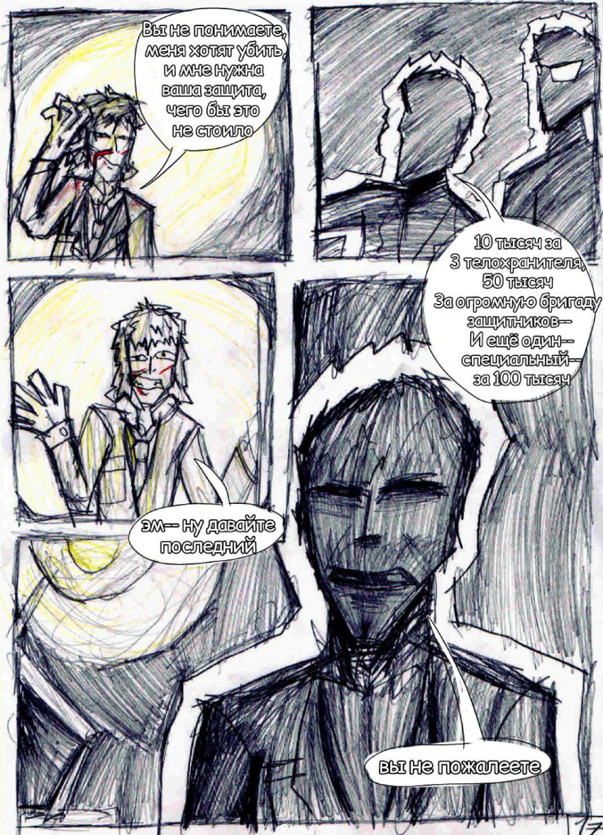 Комикс Pulley Comics - Batman: the last hope: выпуск №39