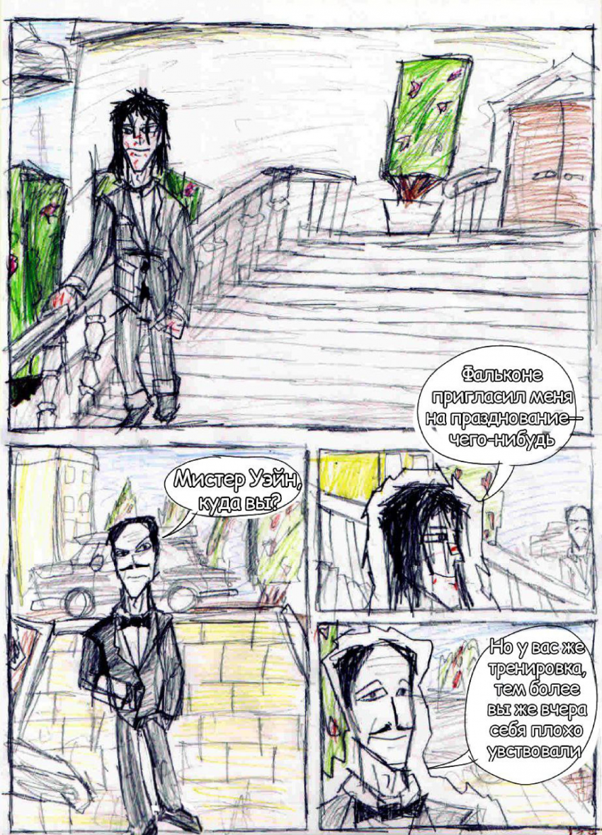 Комикс Pulley Comics - Batman: the last hope: выпуск №40