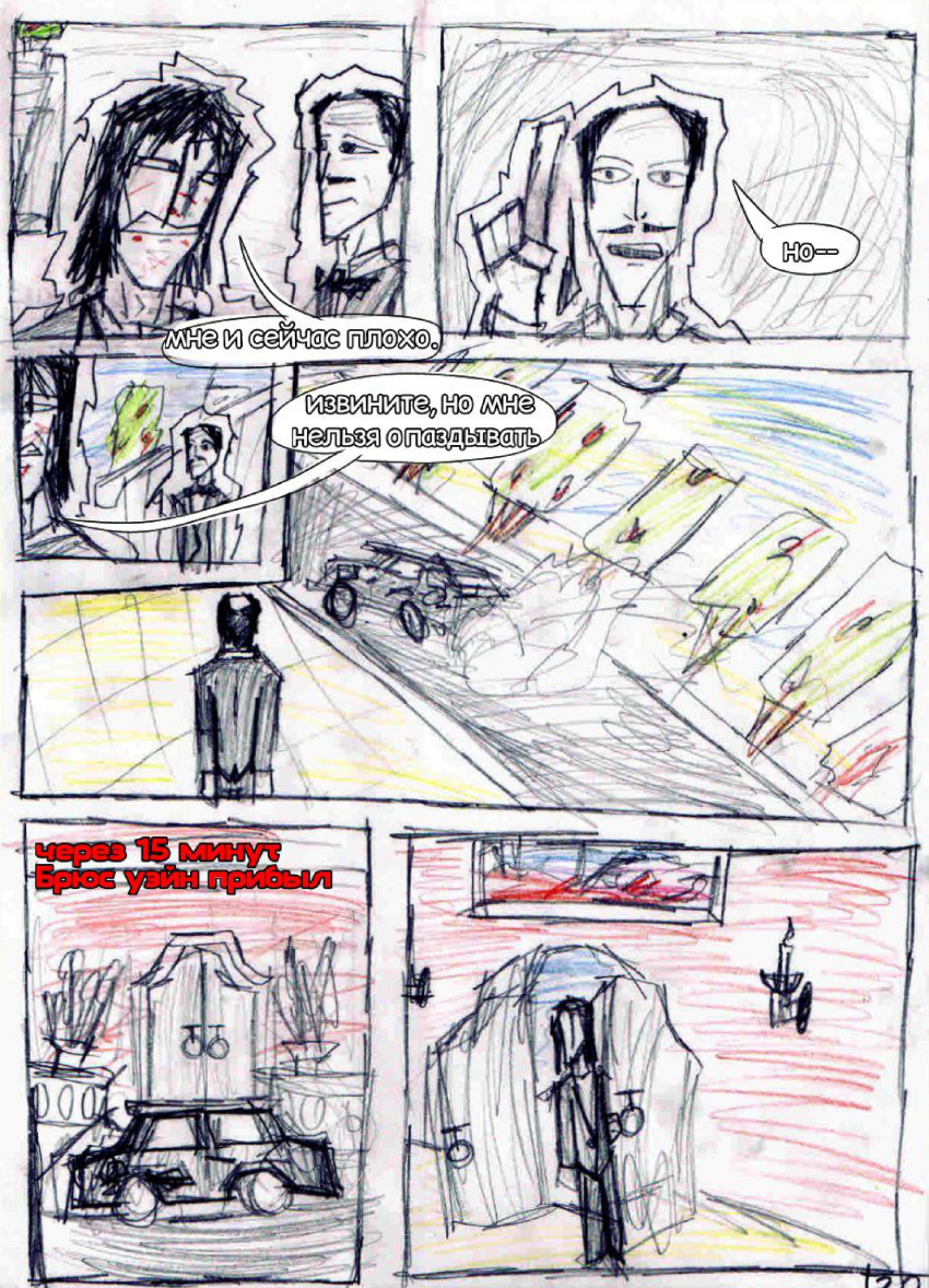 Комикс Pulley Comics - Batman: the last hope: выпуск №41