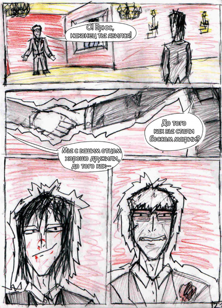 Комикс Pulley Comics - Batman: the last hope: выпуск №42