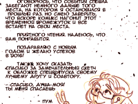 Превью выпуска №24