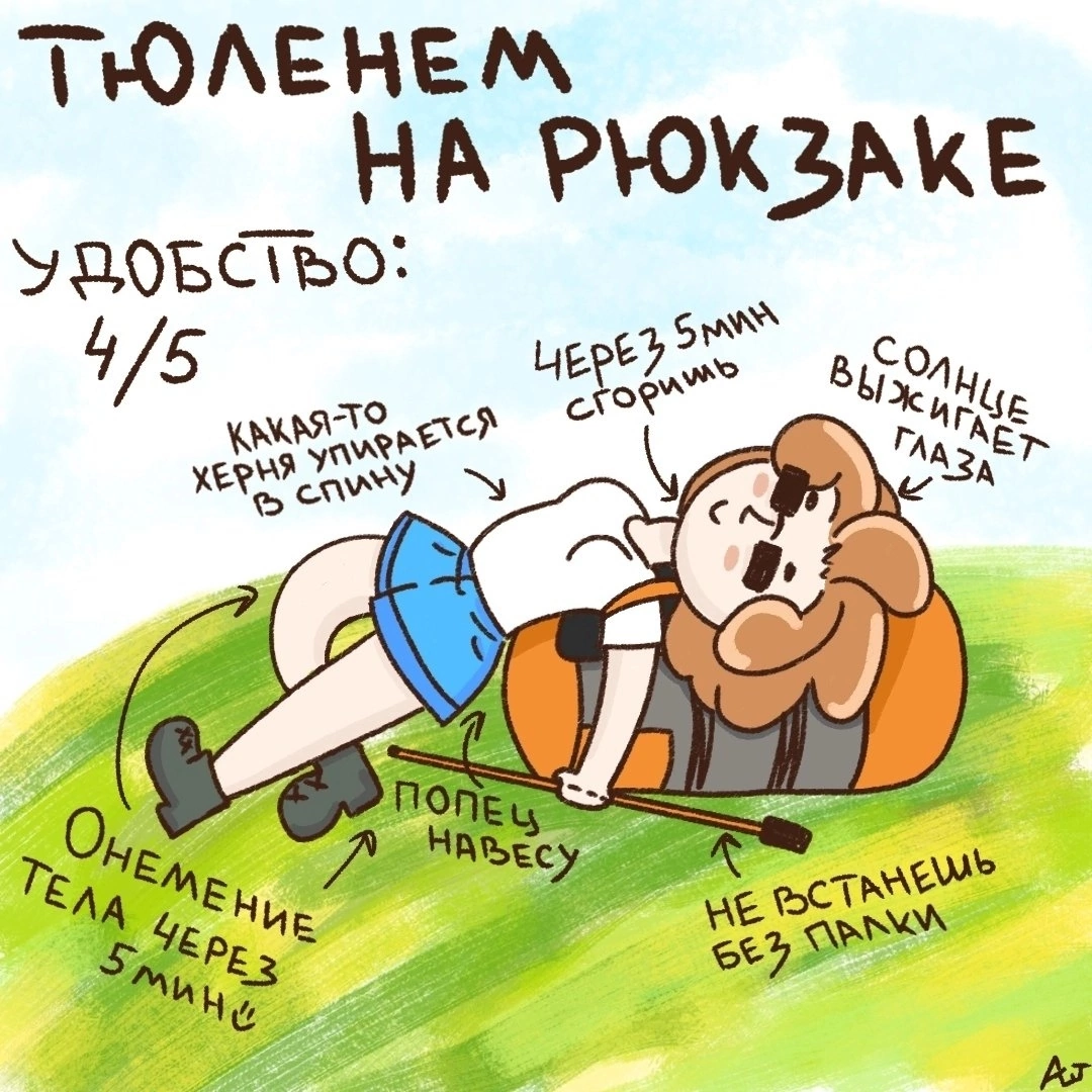 Как отдыхаю походники