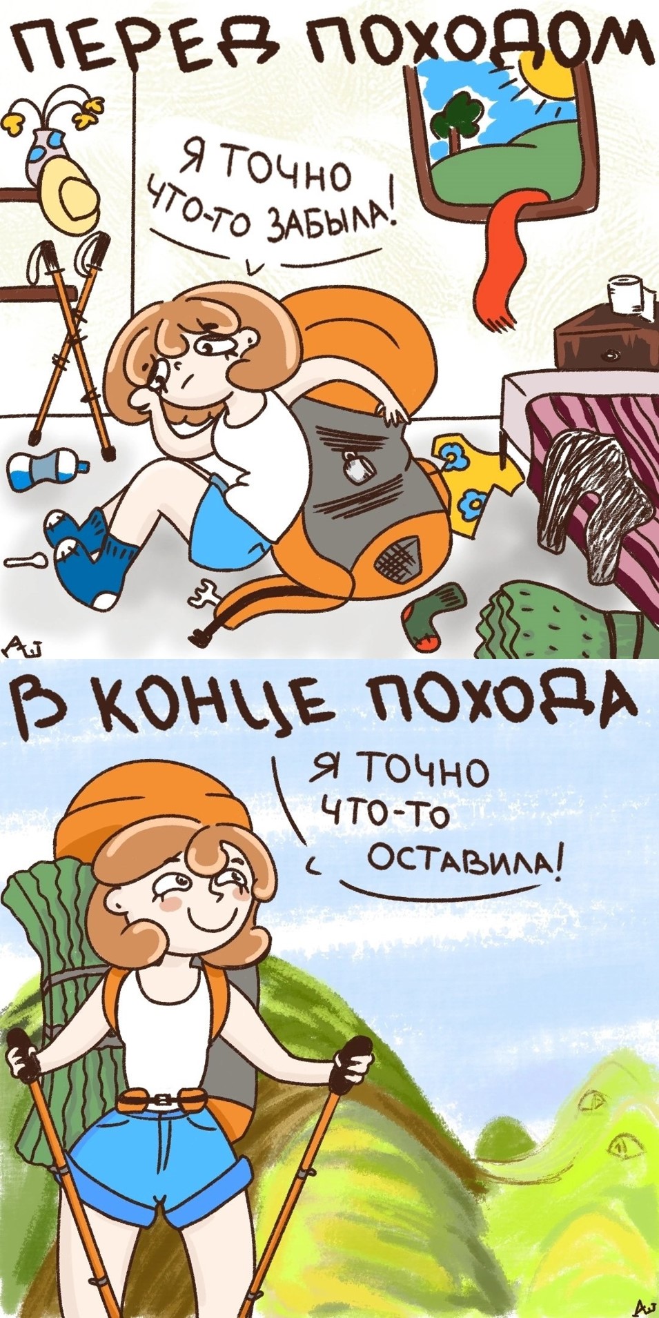 Комикс PumPon: выпуск №8