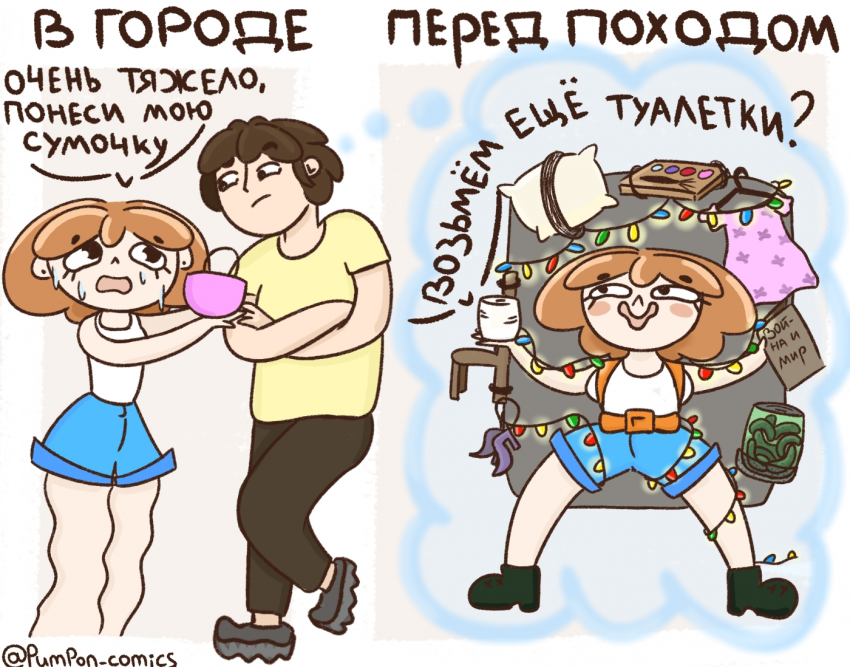 Комикс PumPon: выпуск №24