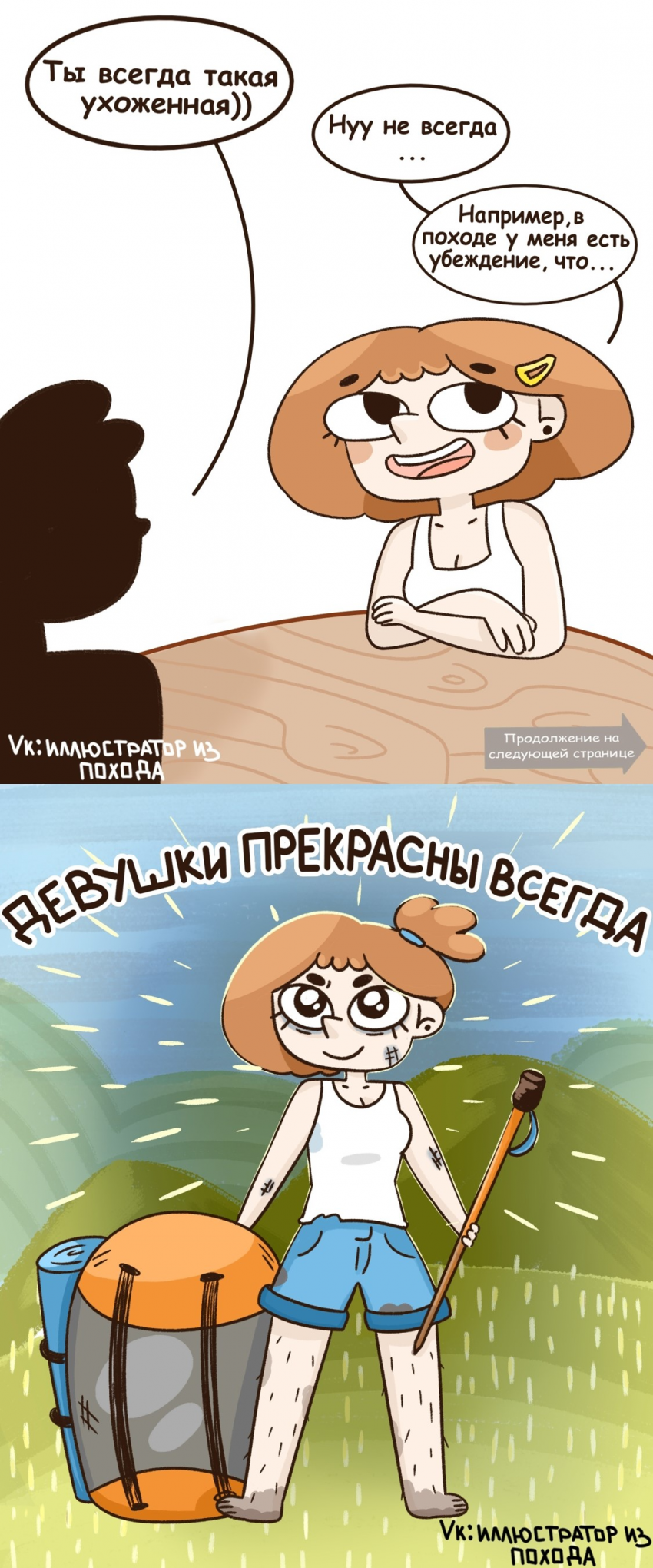 Прекрасные