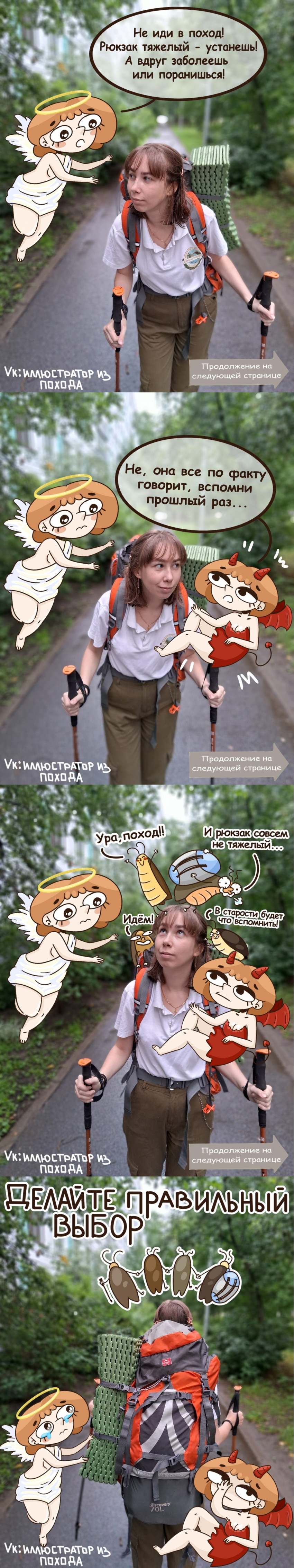 Выбор