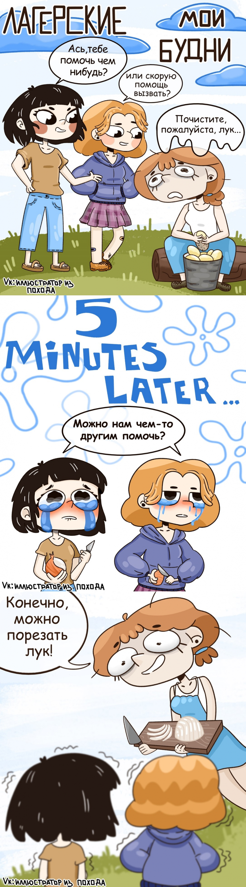 Детский труд