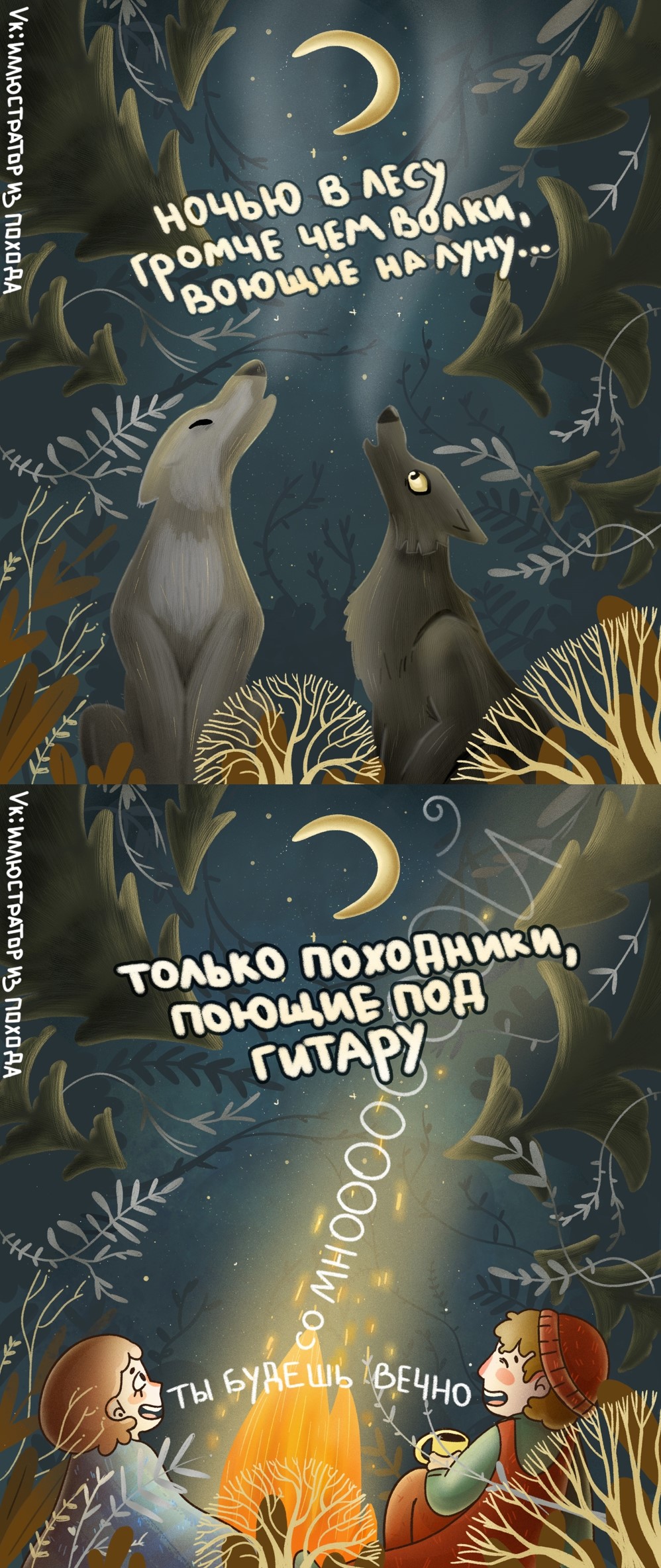 Волки против туристов