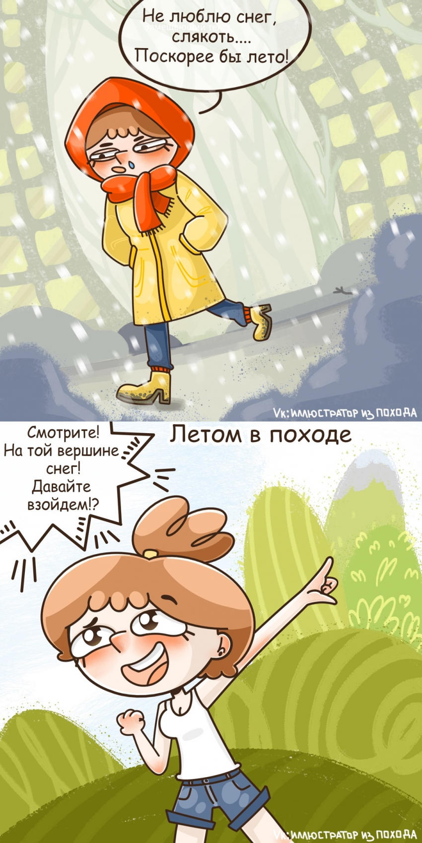 Снег