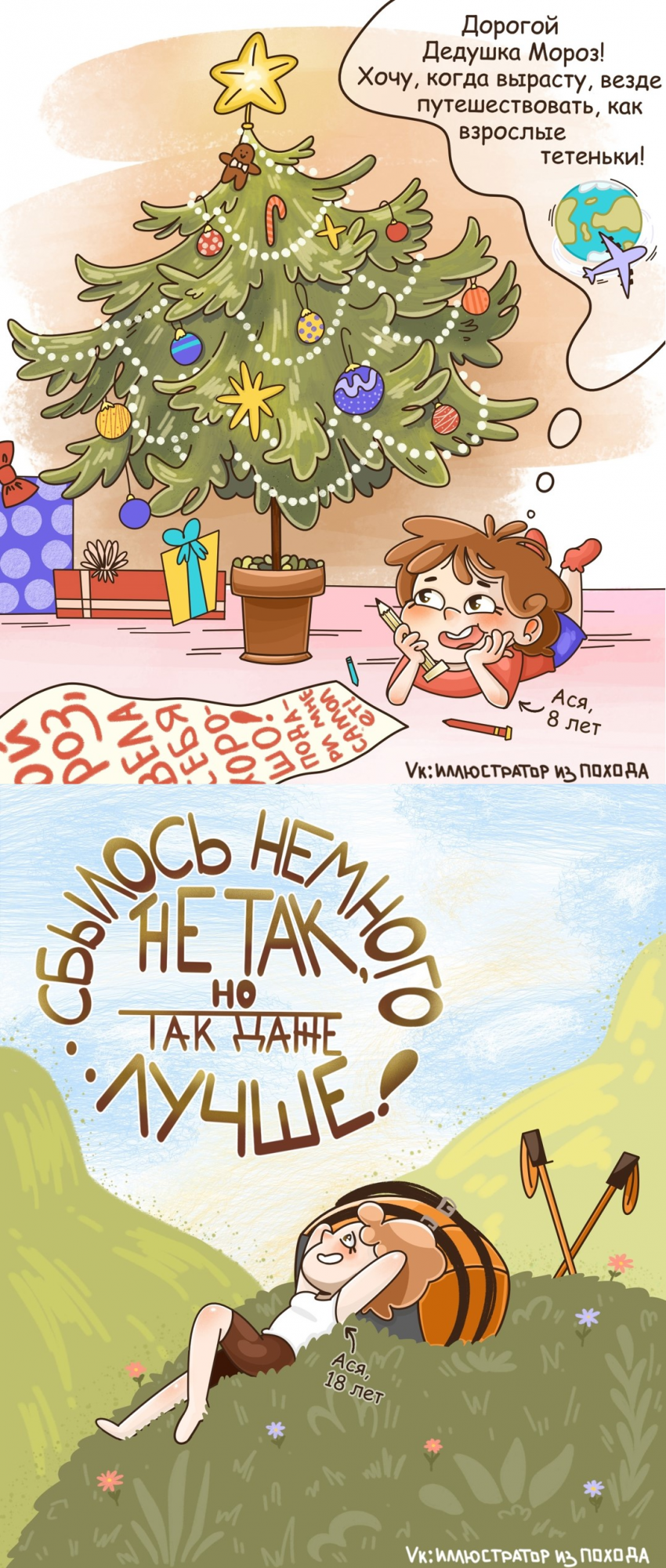 Новогоднее желание