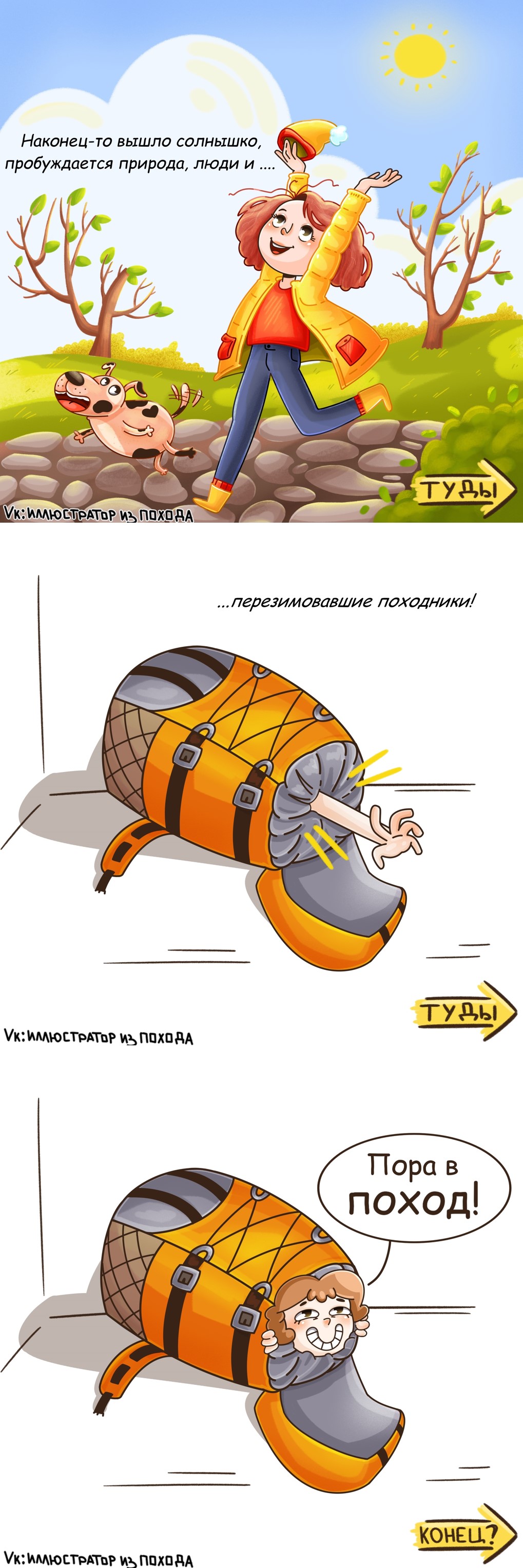 Солнышко