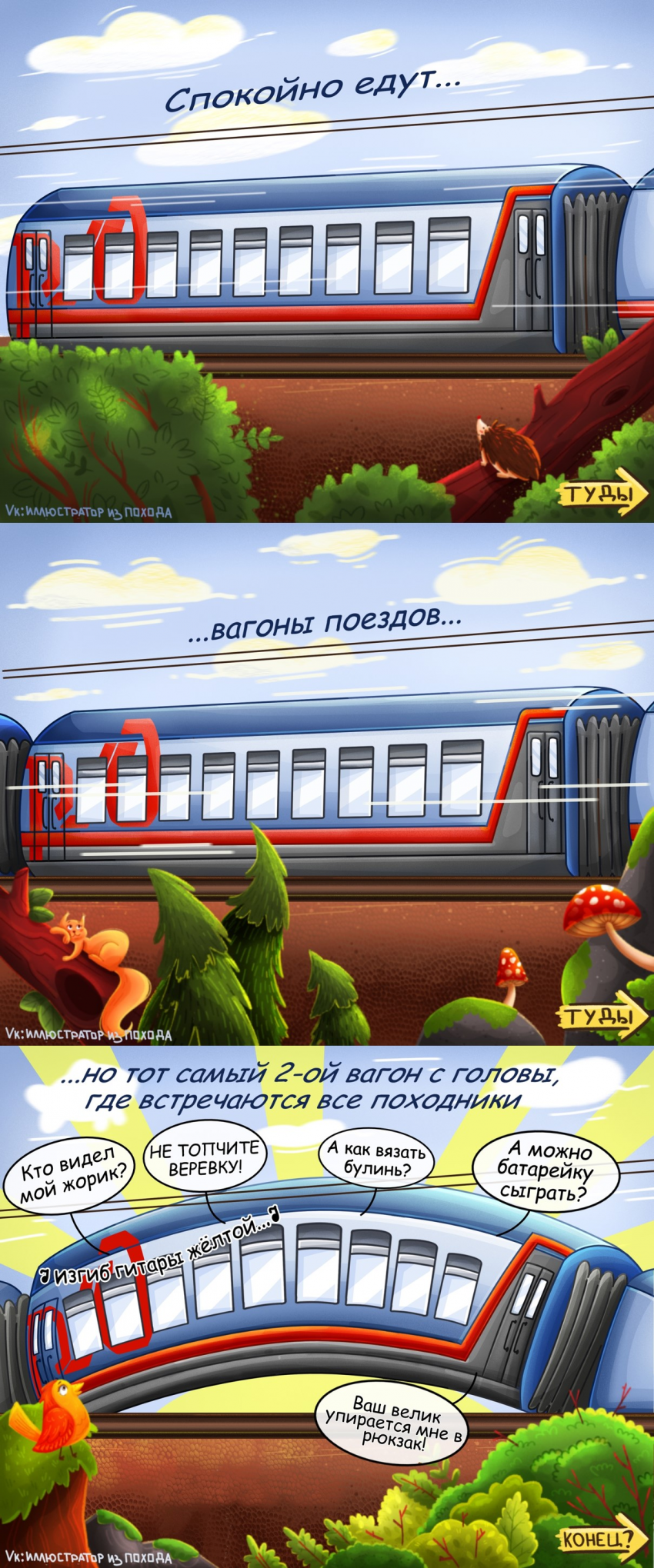 Поезда