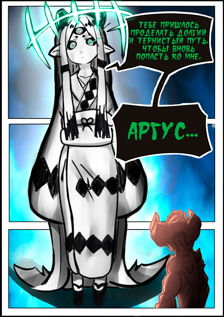 Комикс Награда:один к трем: выпуск №2