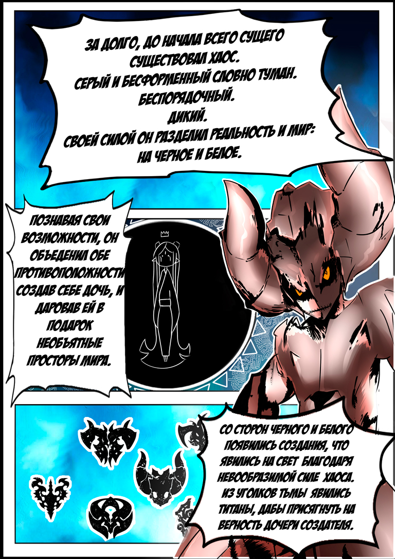 Комикс Награда:один к трем: выпуск №3