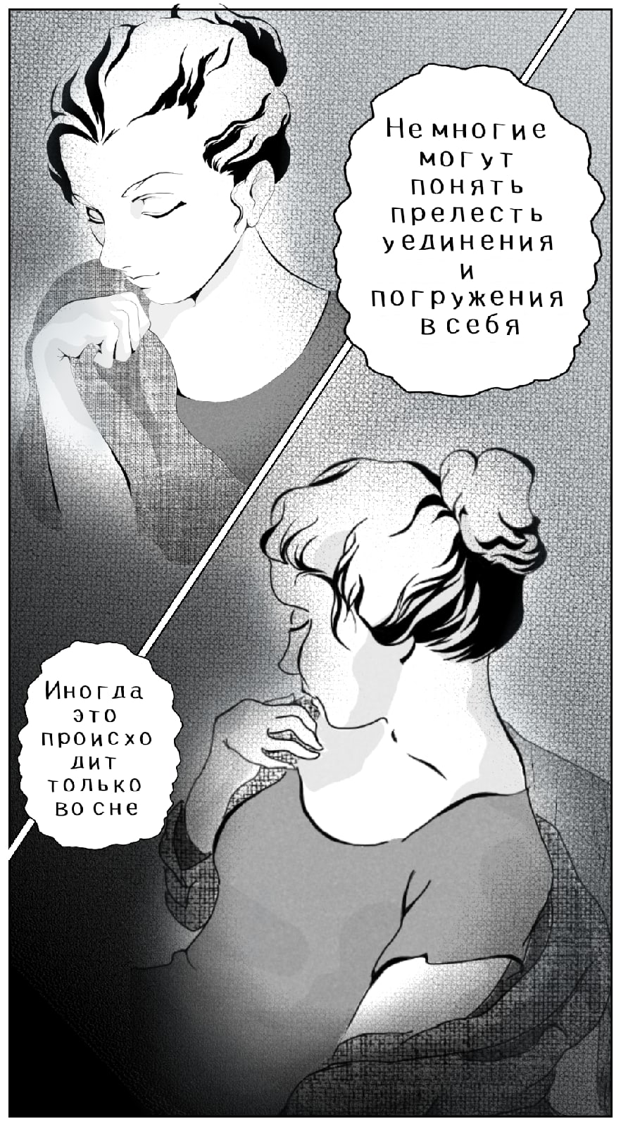 Комикс Человек-проблема: выпуск №1