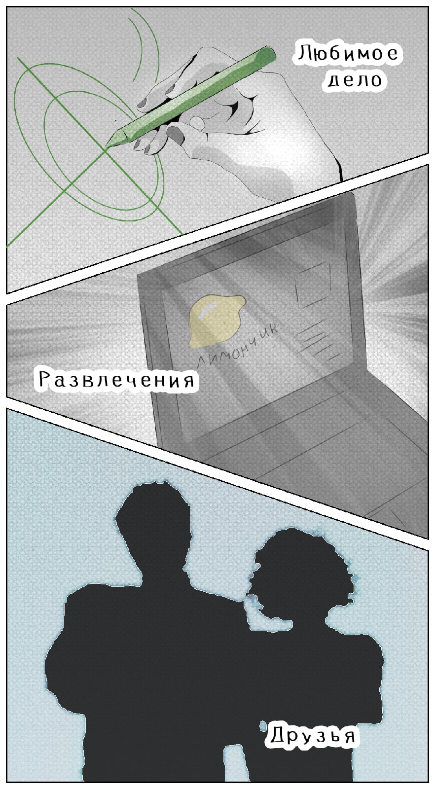 Комикс Человек-проблема: выпуск №4