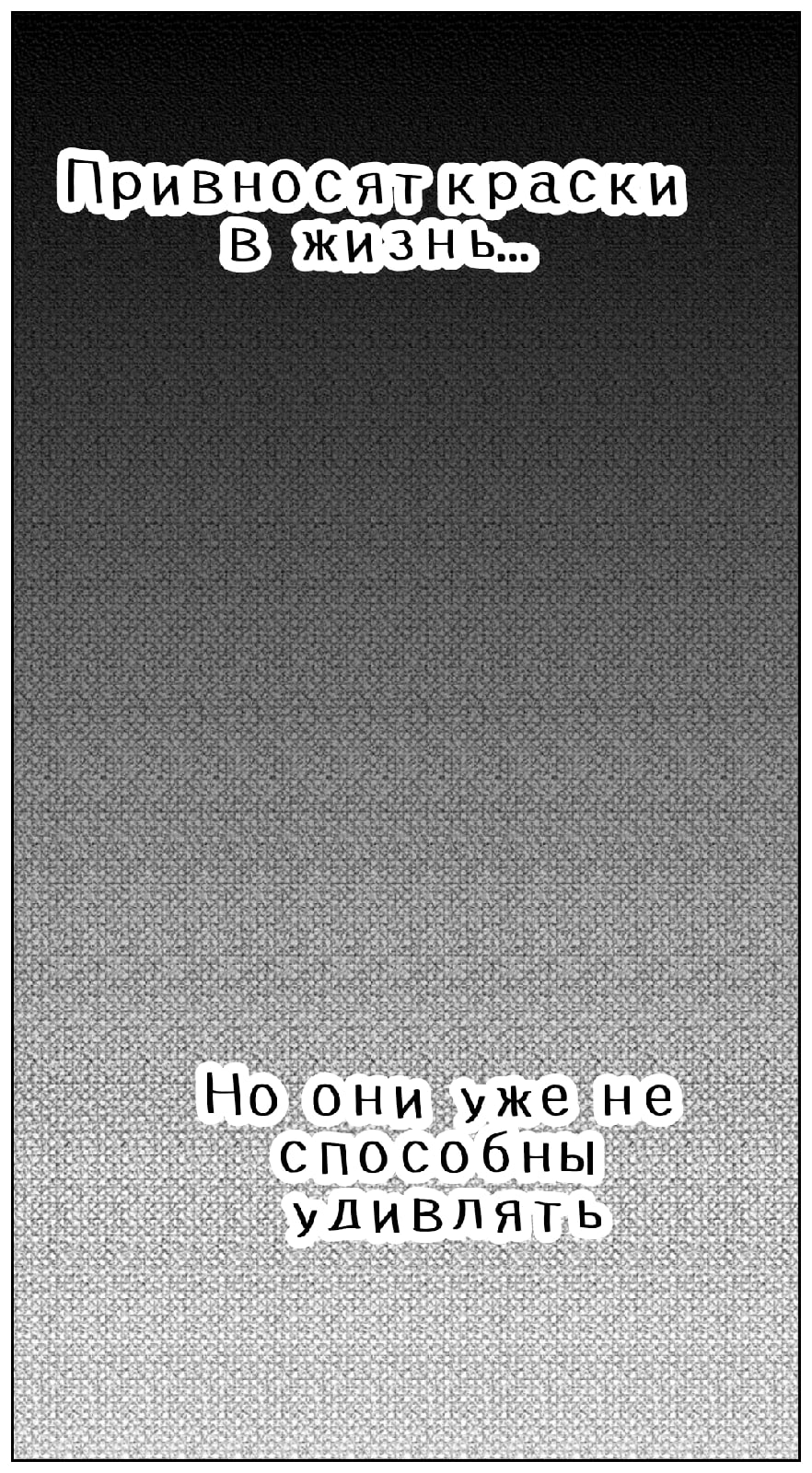 Комикс Человек-проблема: выпуск №5