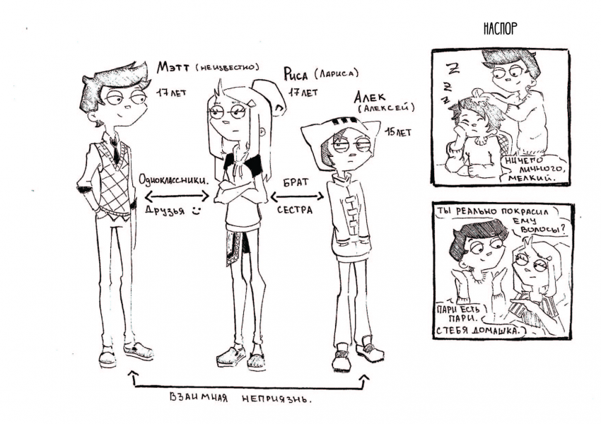 Комикс Трио. Короткие истории: выпуск №4