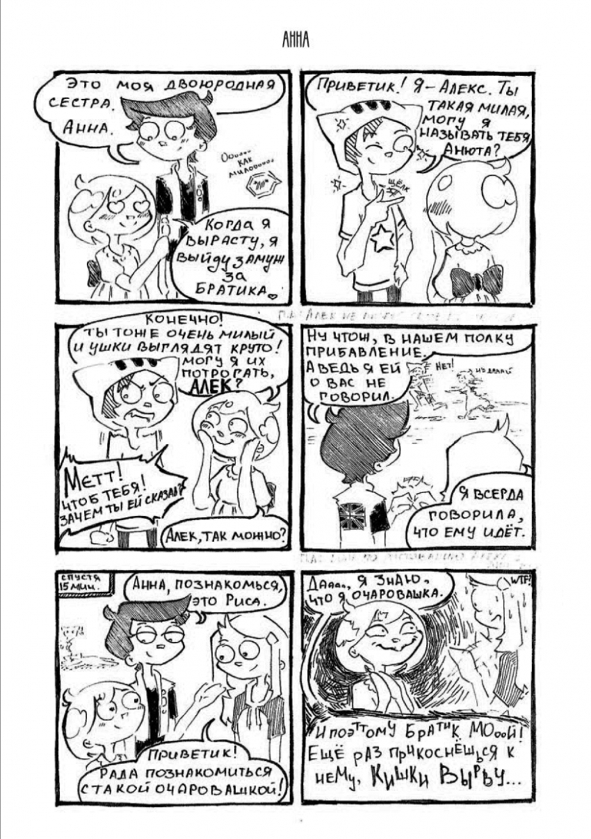 Комикс Трио. Короткие истории: выпуск №22