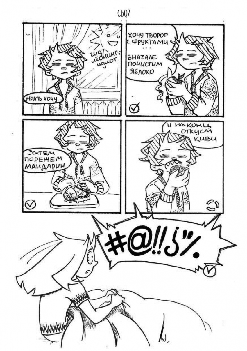 Комикс Трио. Короткие истории: выпуск №39