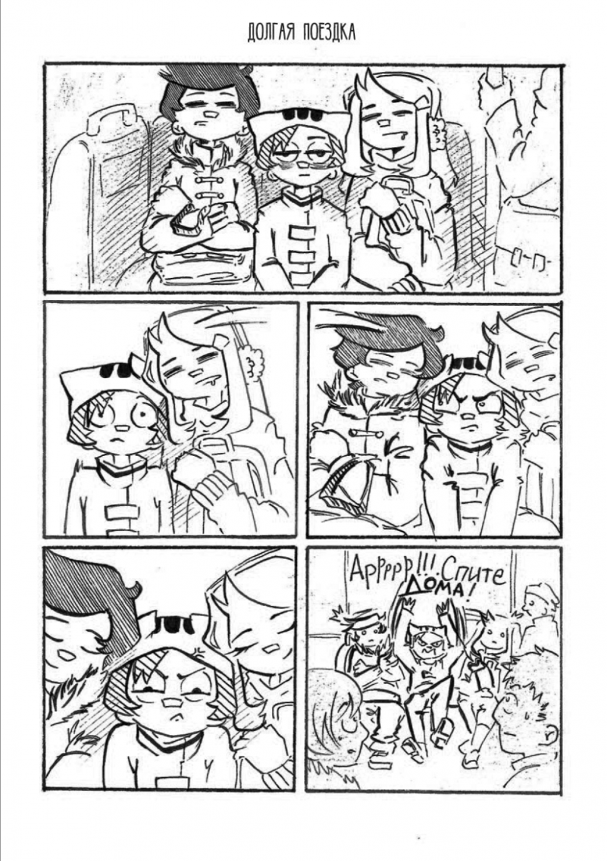 Комикс Трио. Короткие истории: выпуск №41
