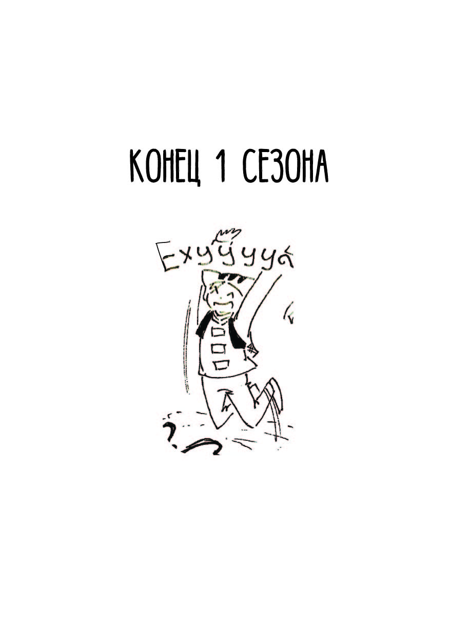 Комикс Трио. Короткие истории: выпуск №46