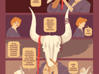 Превью выпуска №21