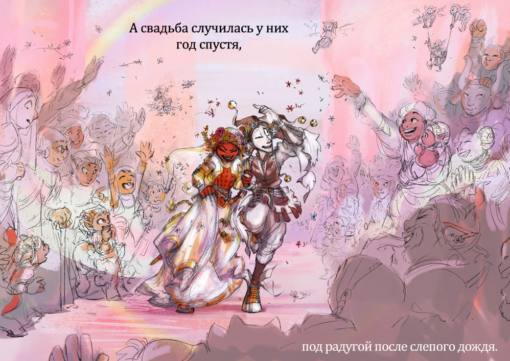 Комикс Принцесса и Шут: выпуск №90