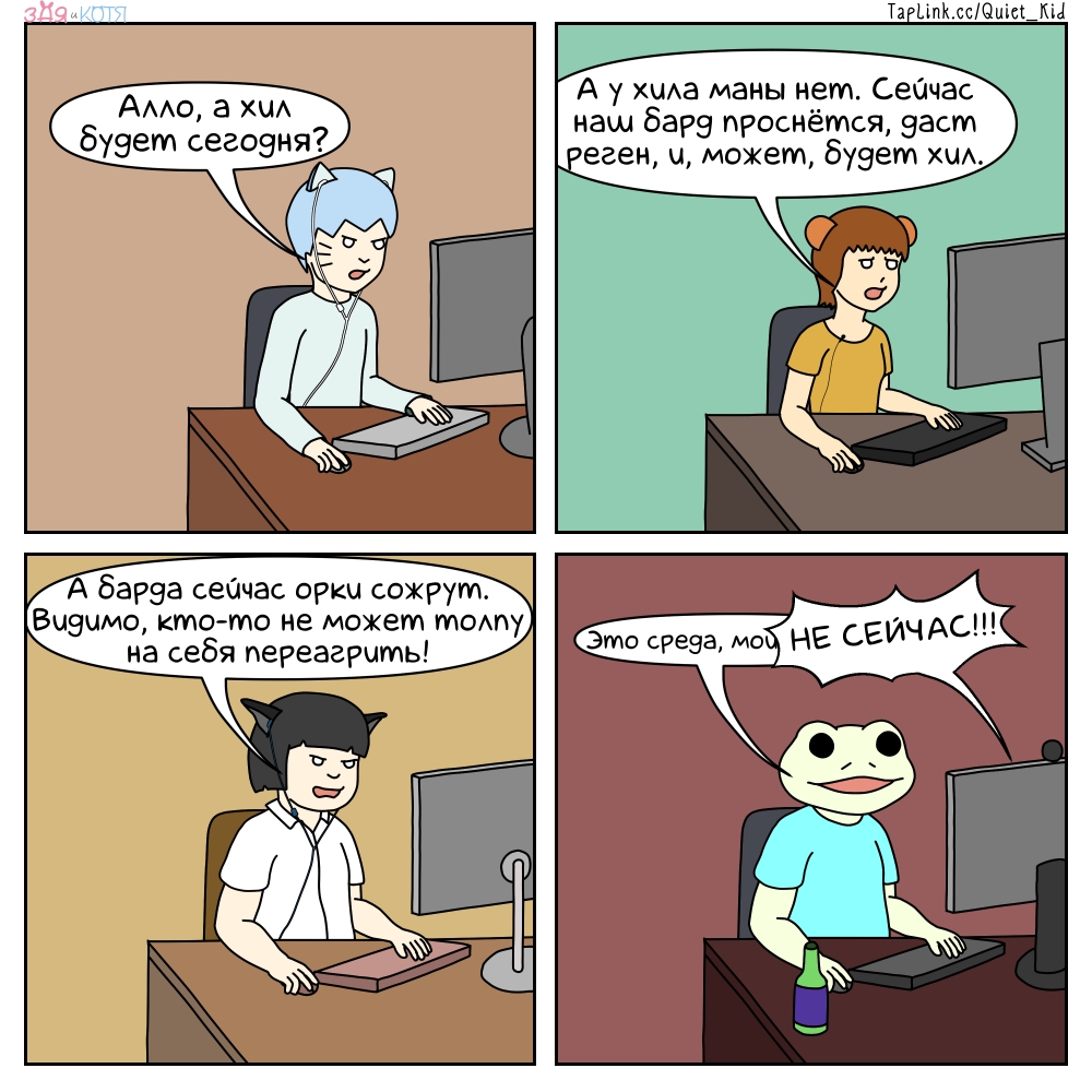 Комикс Зая и Котя: выпуск №102