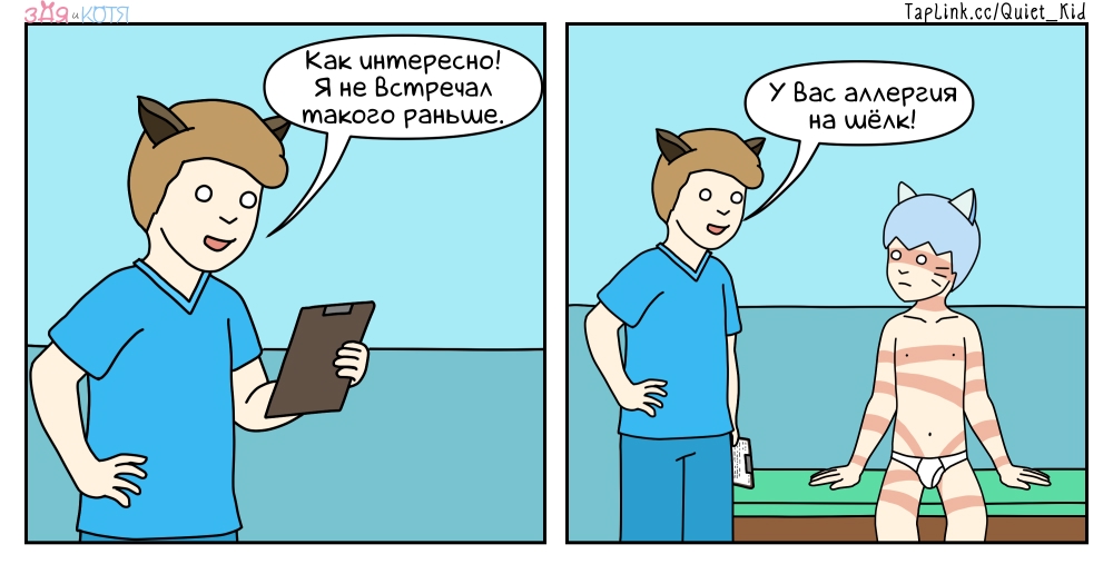 Комикс Зая и Котя: выпуск №103