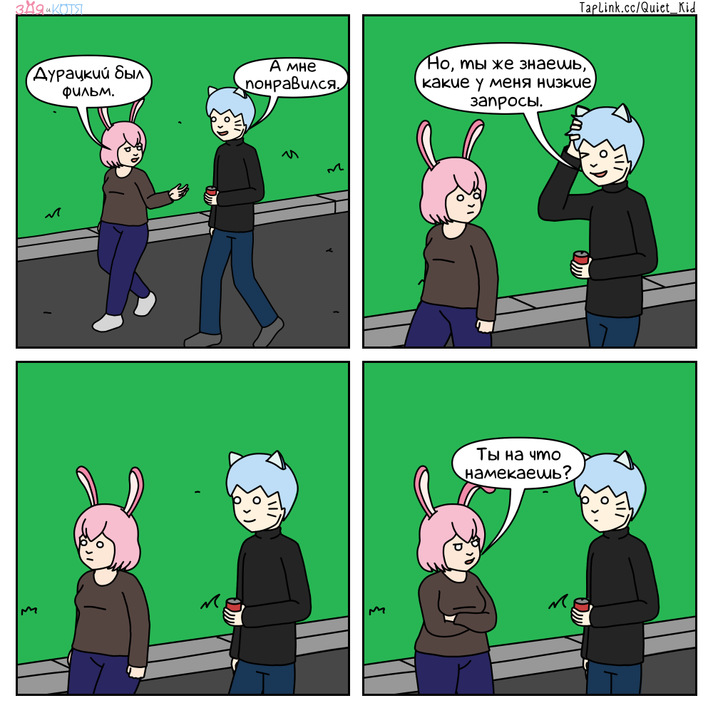 Комикс Зая и Котя: выпуск №104