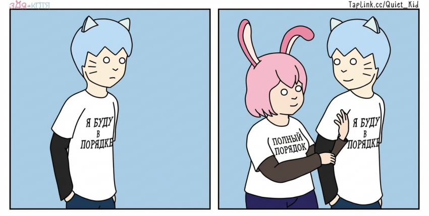 Комикс Зая и Котя: выпуск №106