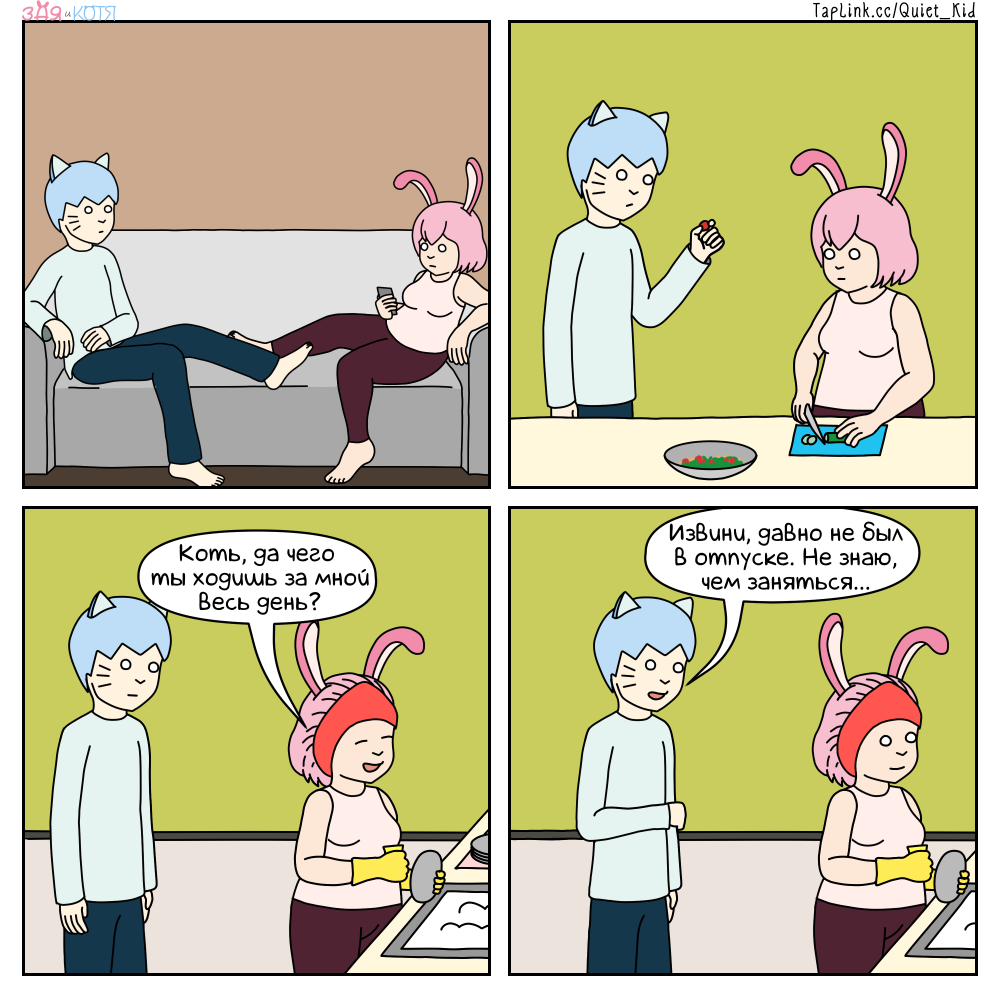 Комикс Зая и Котя: выпуск №108