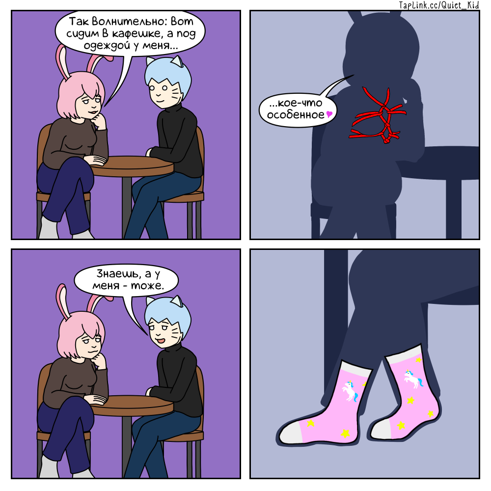 Комикс Зая и Котя: выпуск №111