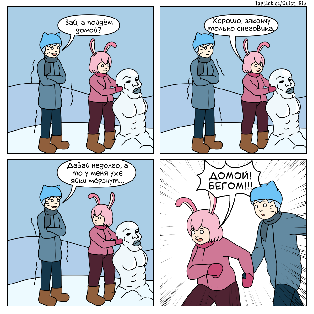 Комикс Зая и Котя: выпуск №113