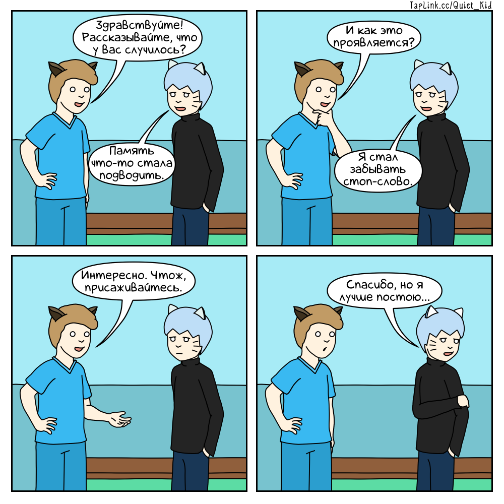 Комикс Зая и Котя: выпуск №114