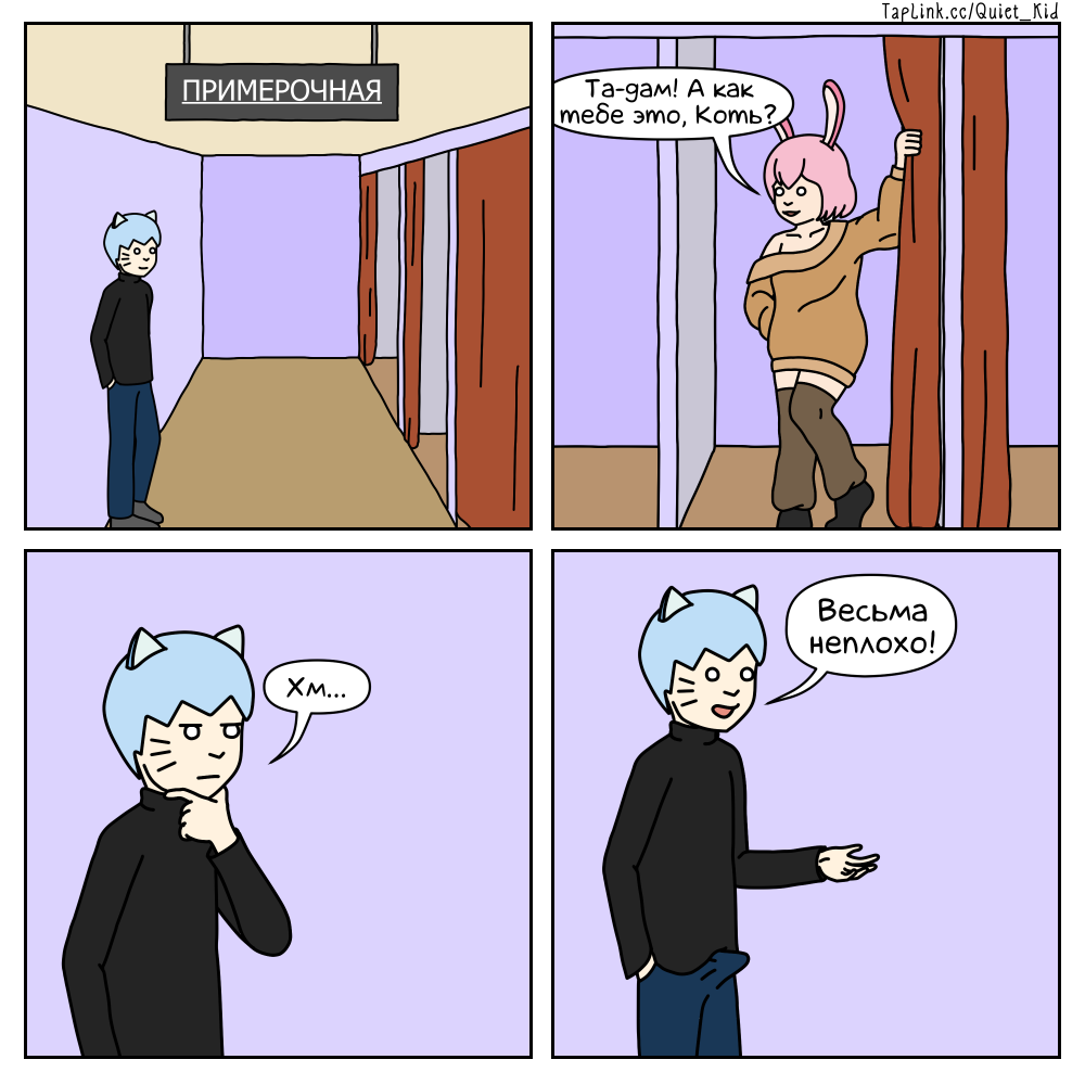 Комикс Зая и Котя: выпуск №115