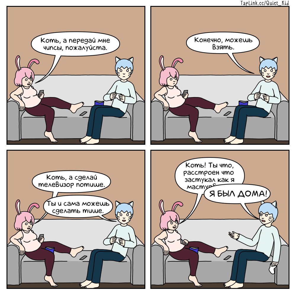 Комикс Зая и Котя: выпуск №116