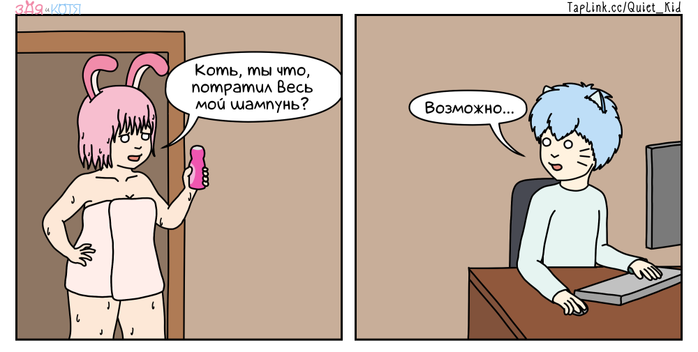 Комикс Зая и Котя: выпуск №117